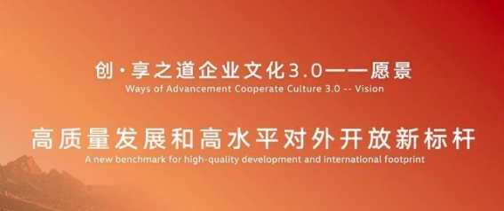 2025年一汽-大众高质量发展的十大里程碑