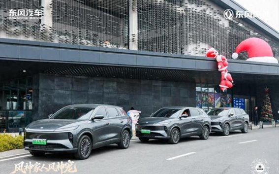 风神家人，共赴温情盛宴——东风风神武汉年终感恩盛典温暖启幕