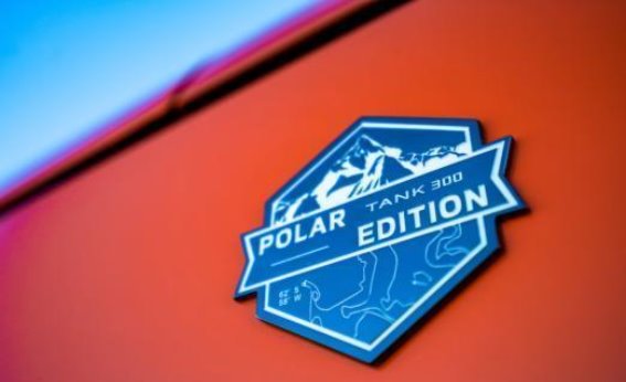 坦克300极地版正式上市，领航中国越野新纪元