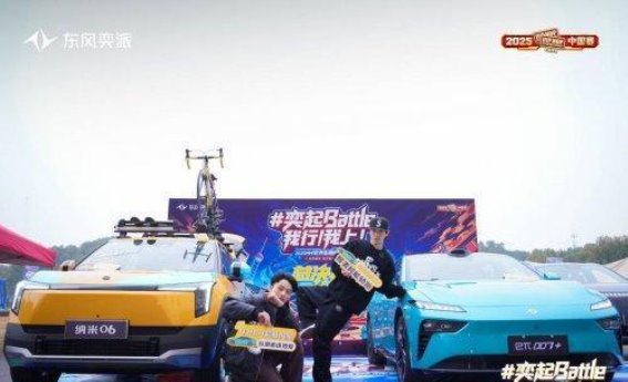 东风奕派与HHI街舞赛：科技与潮流的完美碰撞