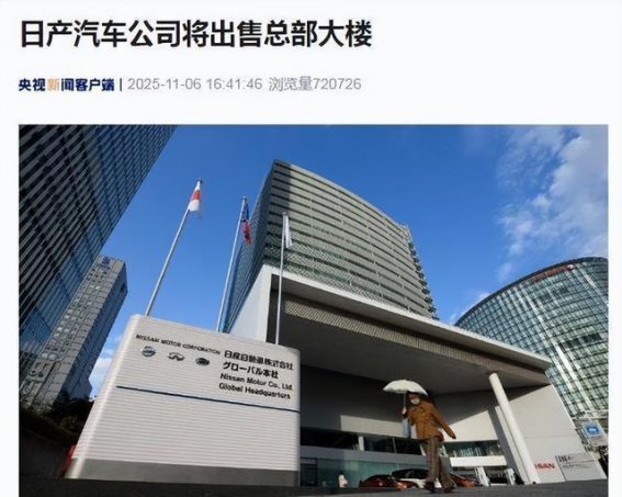 日产为何走到今天？裁员、内斗与卖楼自救