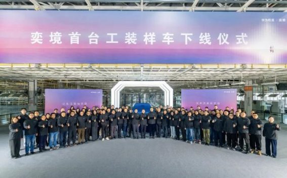 奕境首台工装样车正式下线，东风与华为合作开启智能SUV新时代