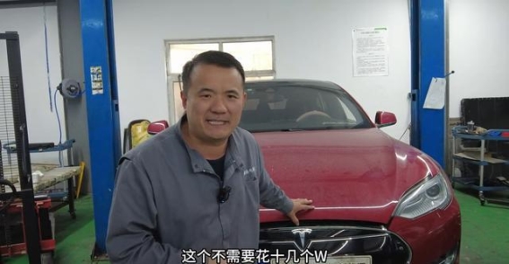 特斯拉Model S电池包进水维修：不必花费十几万，几万解决问题