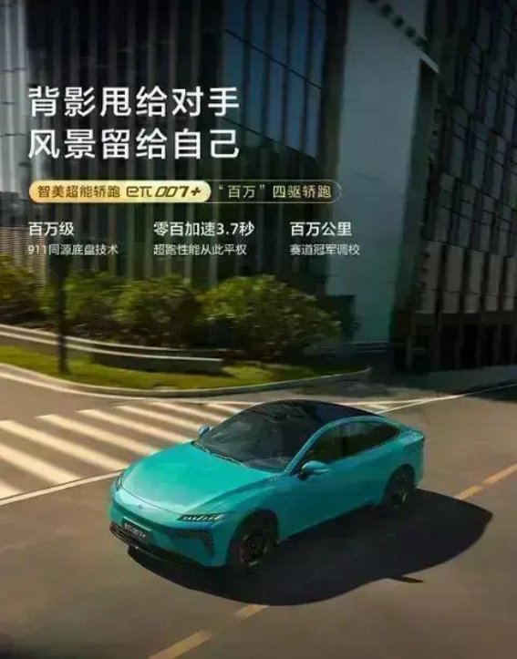 东风奕派eπ007+：智美超能轿跑，奕触即发