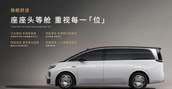 零跑D99全球首秀 科技豪华MPV引领宜商宜家新潮流