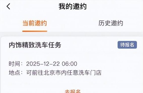 冬季网约车异味处理指南 0元洗车与通风技巧助力服务分提升