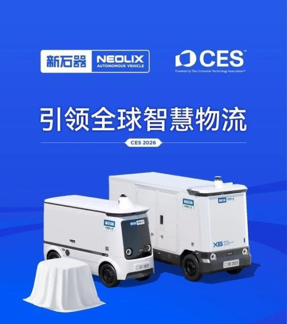 全车规级无人物流车即将上市，城市配送进入智能化新阶段
