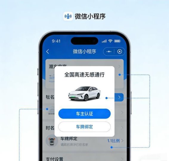 2026高速全面无感通行：收费站消失，出行效率和福利双提升