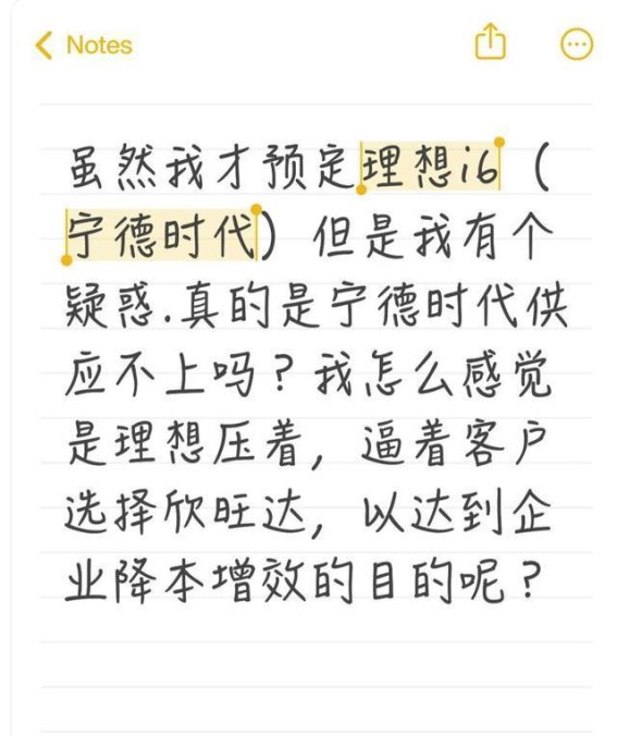 理想i6提车难题与电池选择争议：热销背后的焦虑