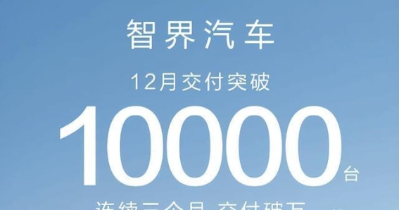 2025年车企年终盘点 华为不造车却成最大赢家