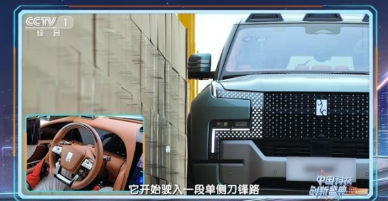 比亚迪再度亮相央视科晚 展示智能化新成果