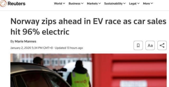 挪威新车电动化率逼近96%，市场与政策双轮驱动显成效