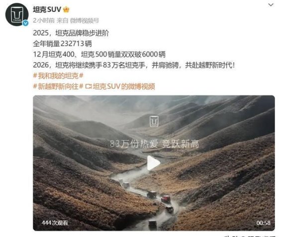 2025国产硬派越野格局：方程豹险胜坦克的精彩较量