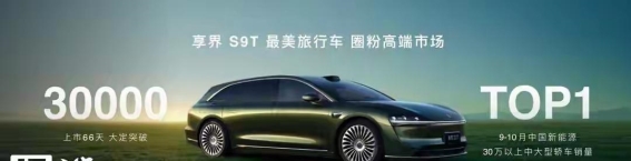 华为引领中国高端智能汽车新时代