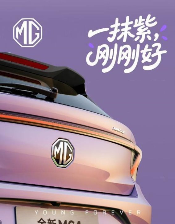 低耗能高效用车，MG4让每一公里都更省钱