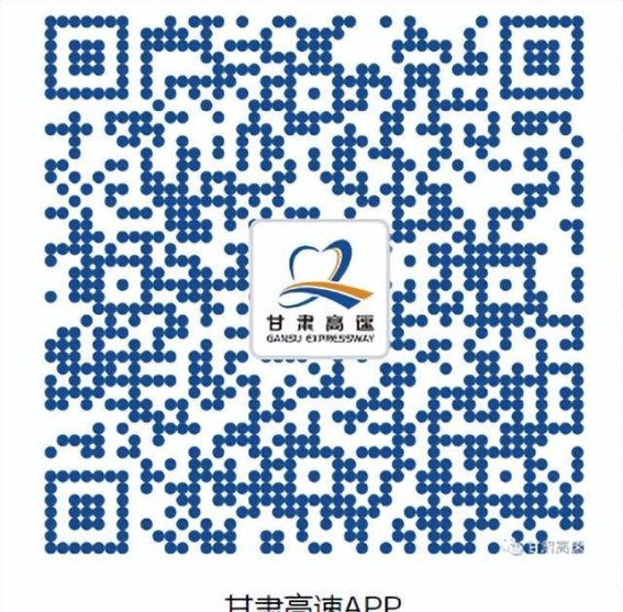 2026年1月2日甘肃省高速路况与交通管制分析