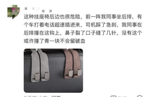 车内小物件暗藏安全隐患 你可能忽视的危险