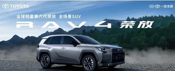 一汽丰田2025年销量持续攀升，2026年开年购车政策全面升级