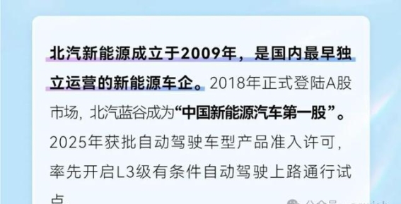 2026年宝马、长城与北汽新能源校园招聘深度解析