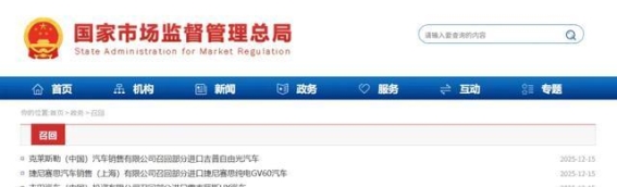 超7.2万辆汽车召回！车主必看安全隐患和应急措施