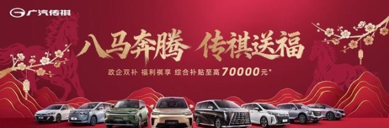 传祺影豹：焕新动感家轿，驾享青春每一程