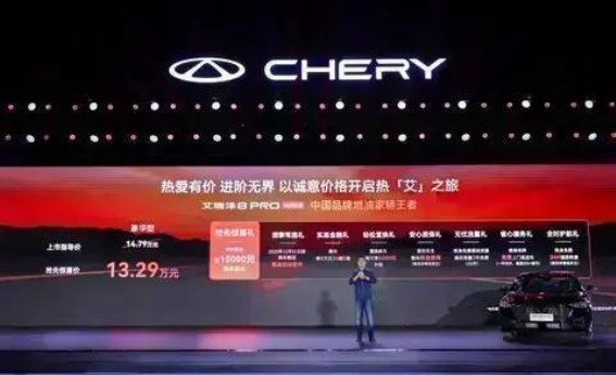 艾瑞泽8 PRO 400T：驾驭激情，传承赛道精神