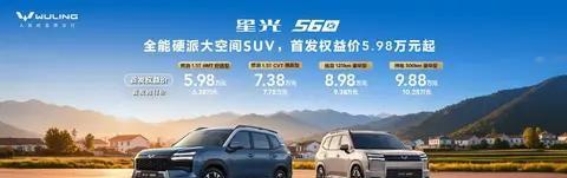 星光560：超大空间与三动力布局的硬派SUV之选