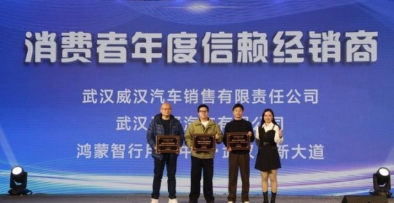 第十届湖北汽车口碑榜颁奖盛典圆满落幕 十年积淀，品牌腾飞
