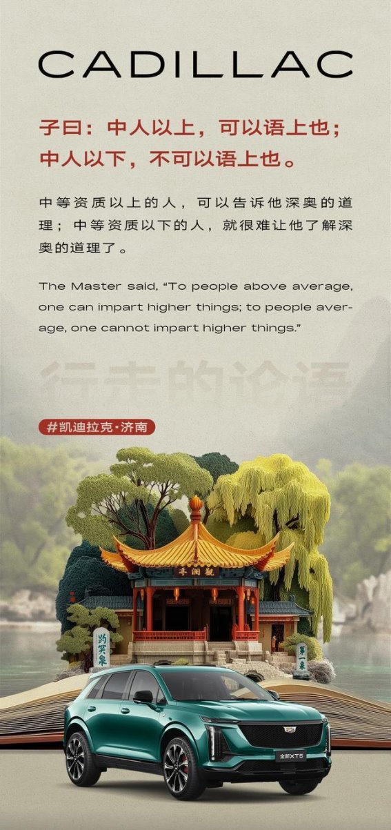 凯迪拉克济南：非凡之车，成就卓越人生