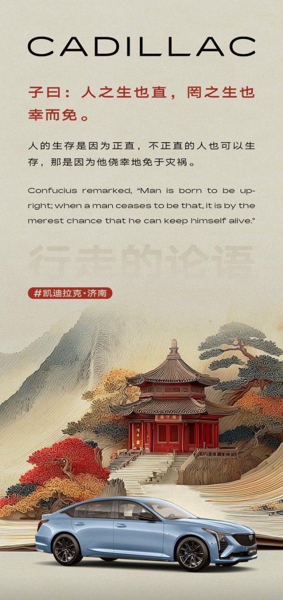 凯迪拉克全新CT5：正直为道，驾驭非凡