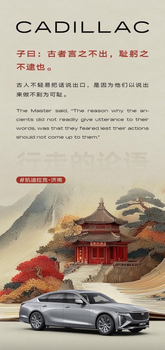 凯迪拉克全新CT6：承诺与行动的完美交响