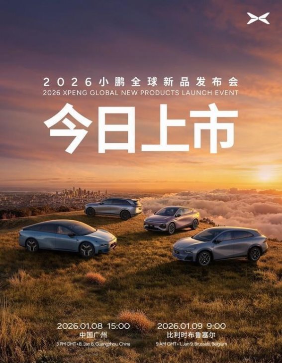 小鹏四款新车发布，续航与智能技术再度升级