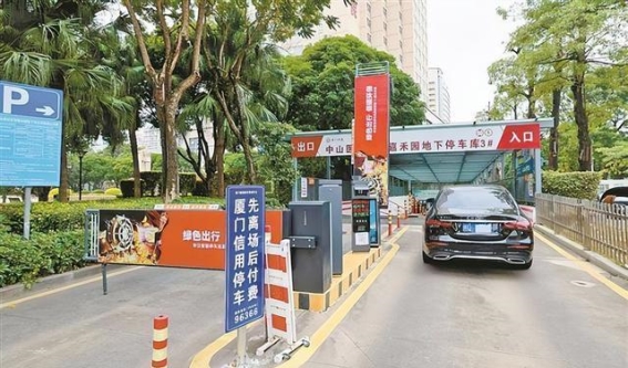 厦门信用停车，让停车更智能便捷