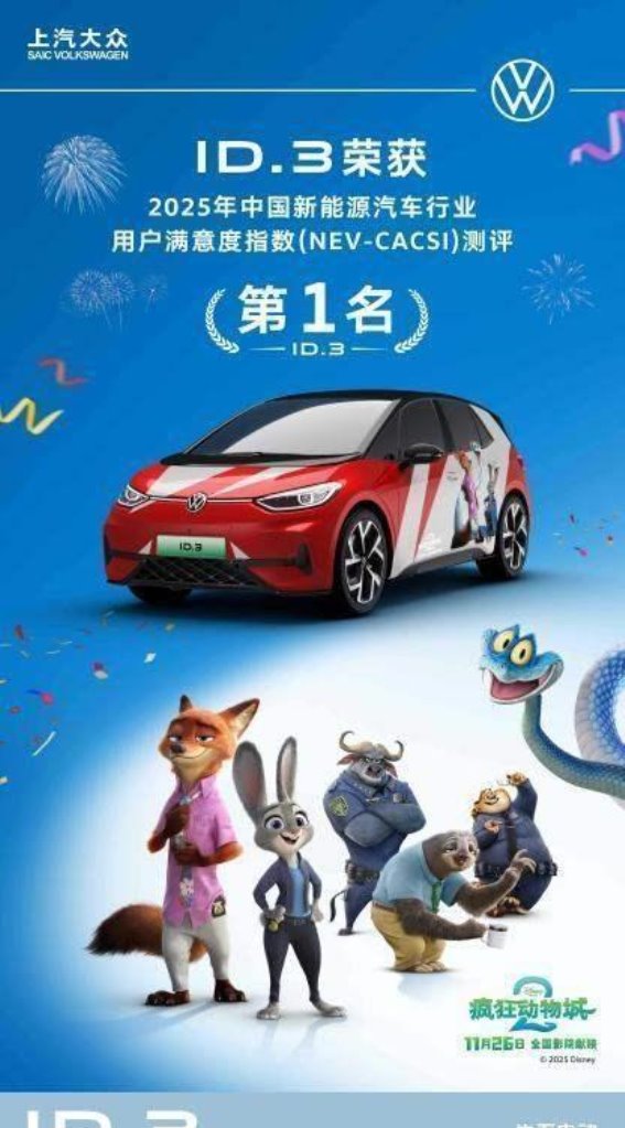 上汽大众2025年销量突破百万，开启燃油与新能源双轮驱动新篇章