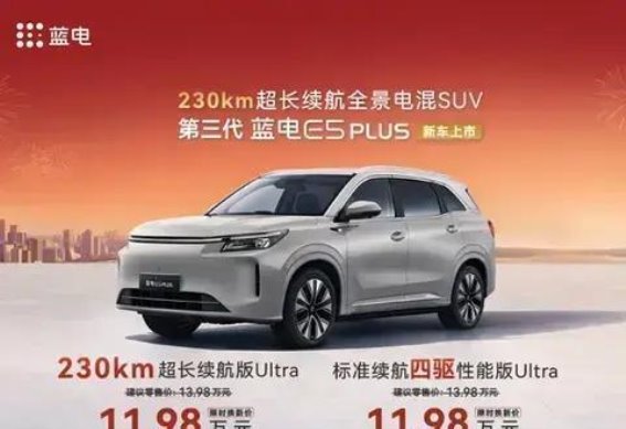 第三代蓝电E5 PLUS全新上市：革新技术与卓越性能的完美结合