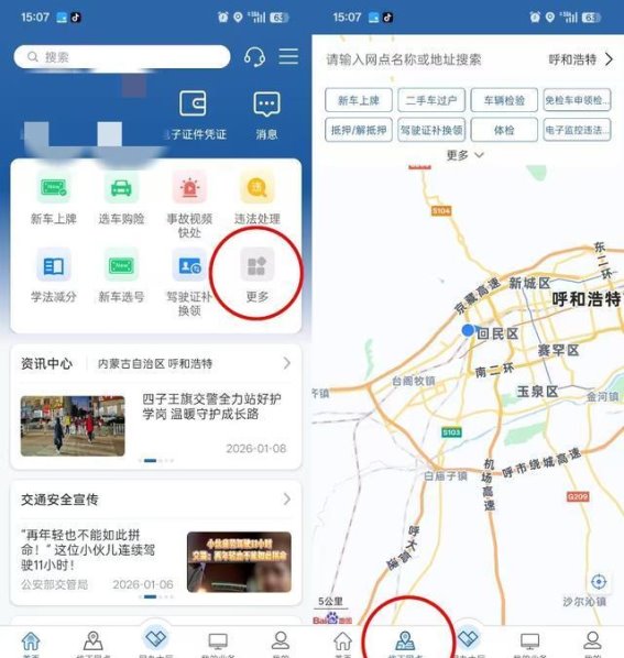 呼和浩特新车上牌全流程解析：线上线下办理轻松搞定