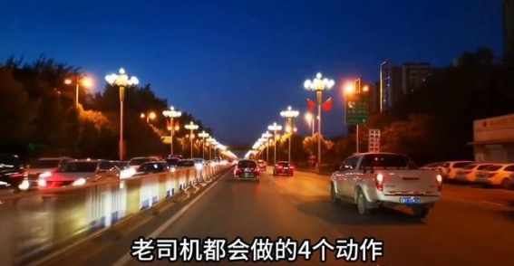 老司机必备的4个技巧，学会了能有效避免驾驶风险