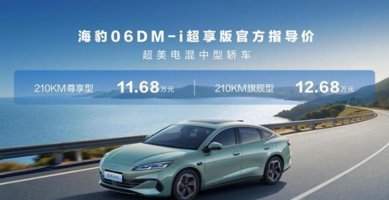 比亚迪2026款海豹系列：续航与智能体验再度升级