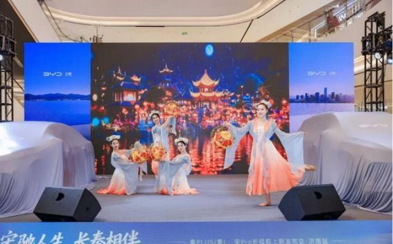 比亚迪王朝家族开启智电新纪元：家庭出行与智能体验的完美融合