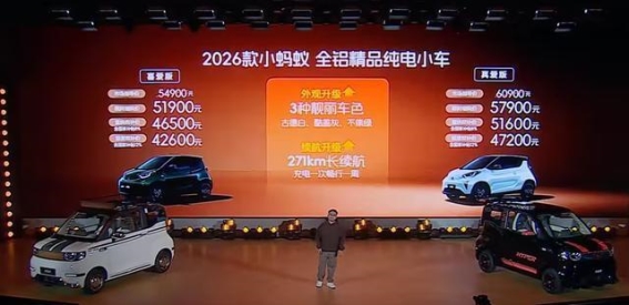 2026款小蚂蚁定价失误：价格高企，消费者失望