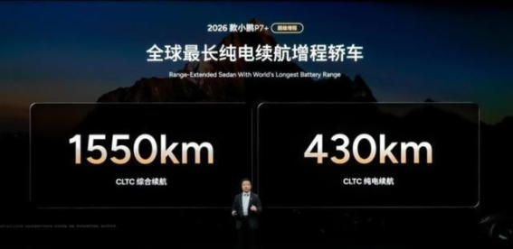2026年后换车，新能源车将带来的三大实质性变化