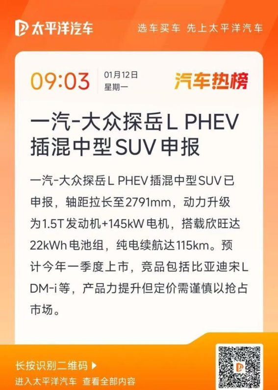 车圈最新动态：玛莎拉蒂Grecale特别版与问界M7长续航版