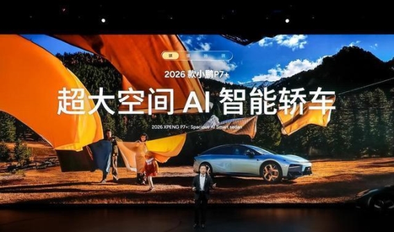 2026款小鹏P7+与小鹏G7超级增程版震撼亮相，引领智能出行新纪元