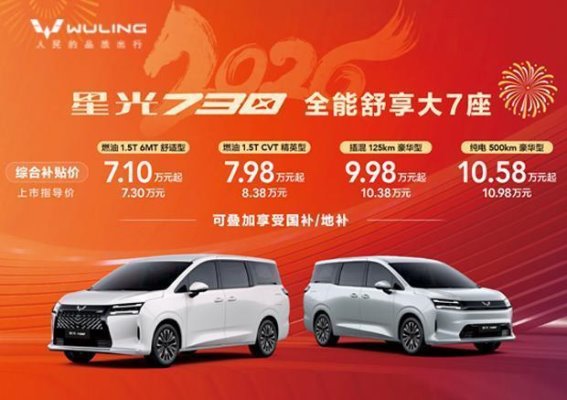 星光730：不只是能装，更懂家的车