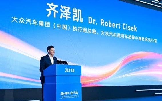 一汽大众捷达汽车科技有限公司启航：政企协同共促高质量发展