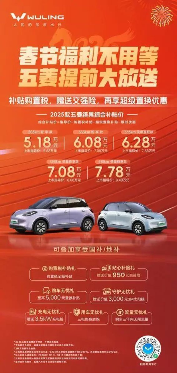 五菱缤果2025款：小车身，大能量