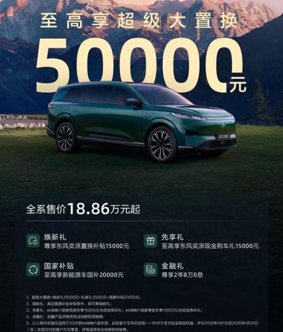 18万级六座SUV新标杆，东风奕派eπ008六座版究竟值不值得选？