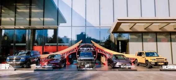 奇瑞集团2026年冲刺320万辆目标，17款重磅新车引领行业新篇章