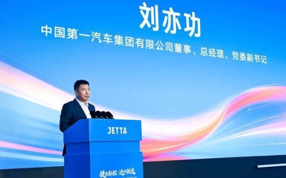 捷达第三次创业：智能电动化新篇章的启航