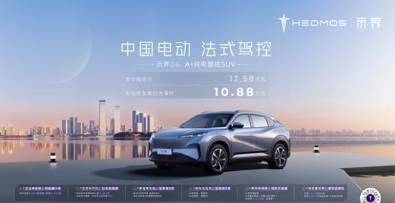 示界06A+纯电智控SUV：全新升级，智能与性能并存